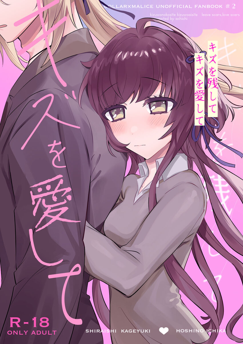 Kizu o Nokoshite Kizu o Aishite - leave scars,love scars page 1 full