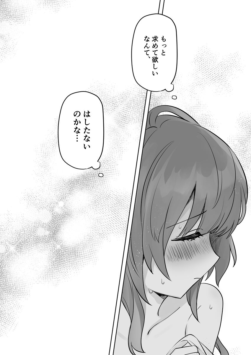 Kizu o Nokoshite Kizu o Aishite - leave scars,love scars page 6 full