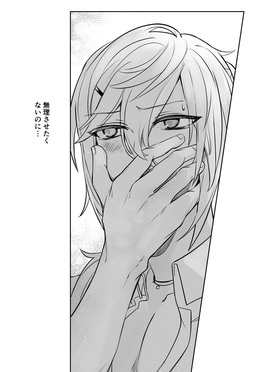 Kizu o Nokoshite Kizu o Aishite - leave scars,love scars page 8 full