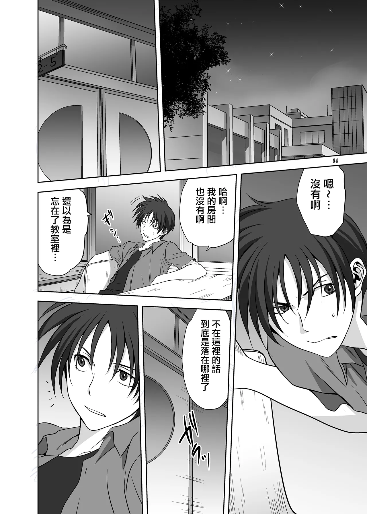 Akiko-san to Issho 12 page 2 full