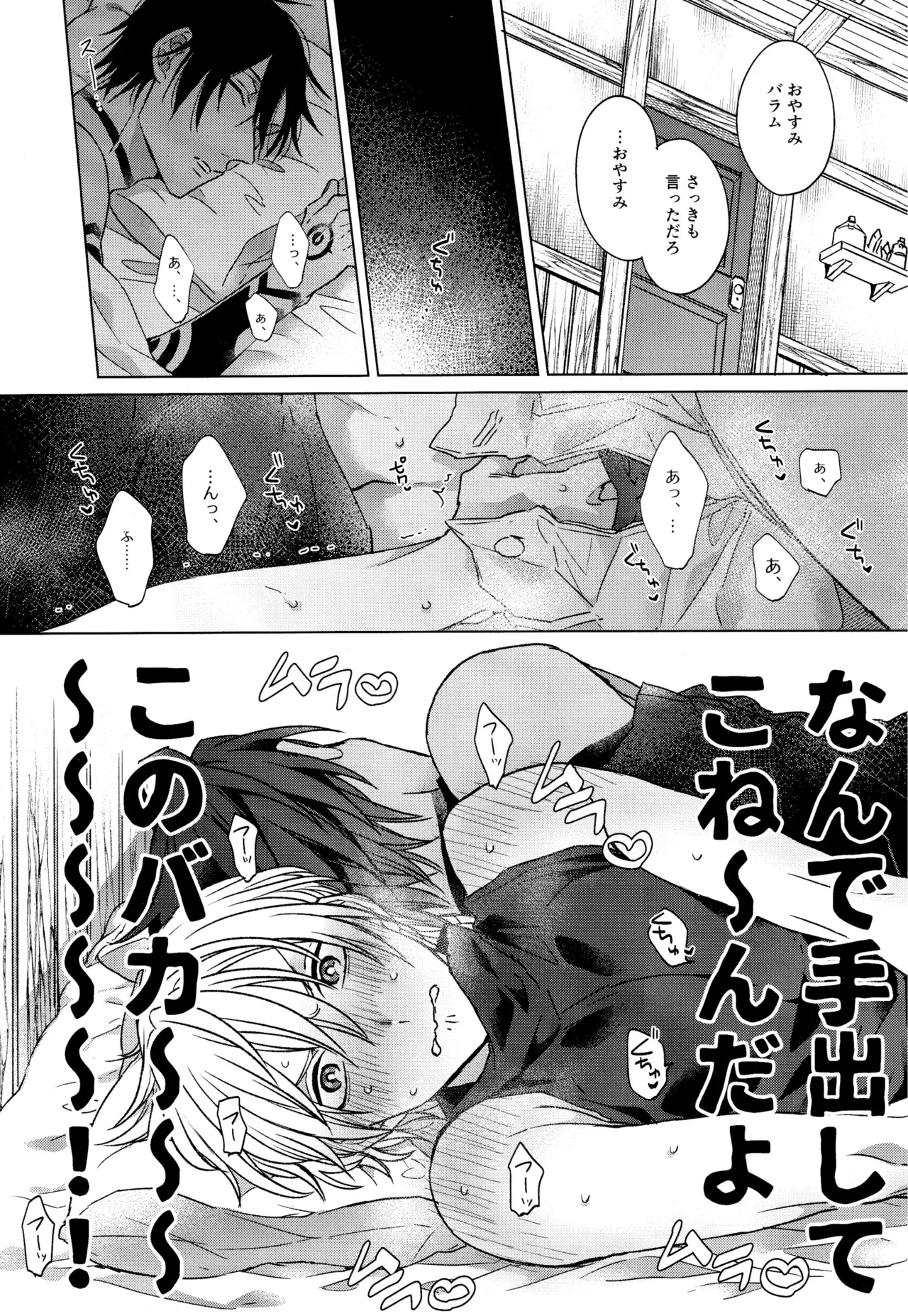 Unbearable mediator. page 3 full