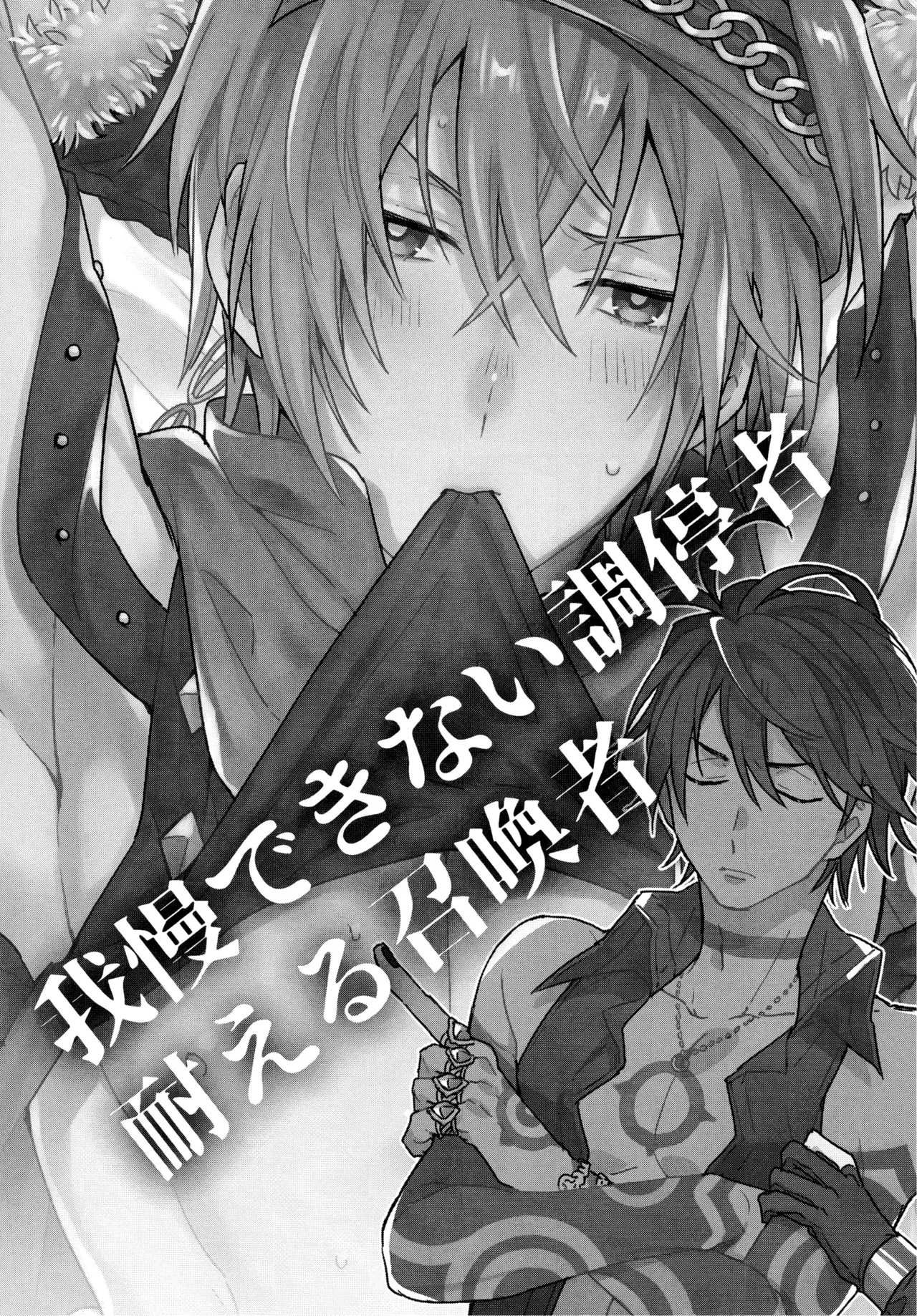 Unbearable mediator. page 4 full