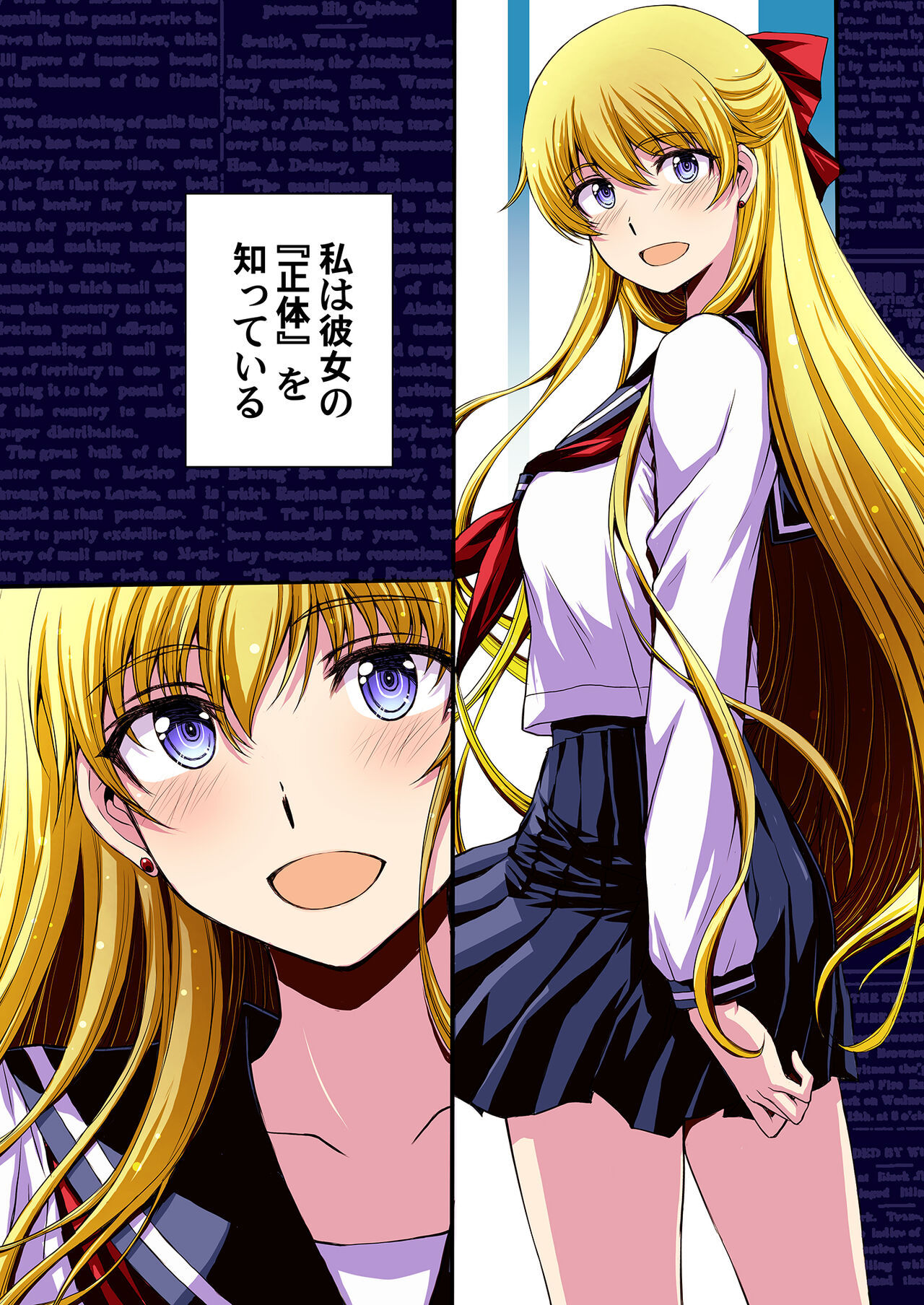 Ninshin Shichatta... Dareka "Tasukete". page 2 full