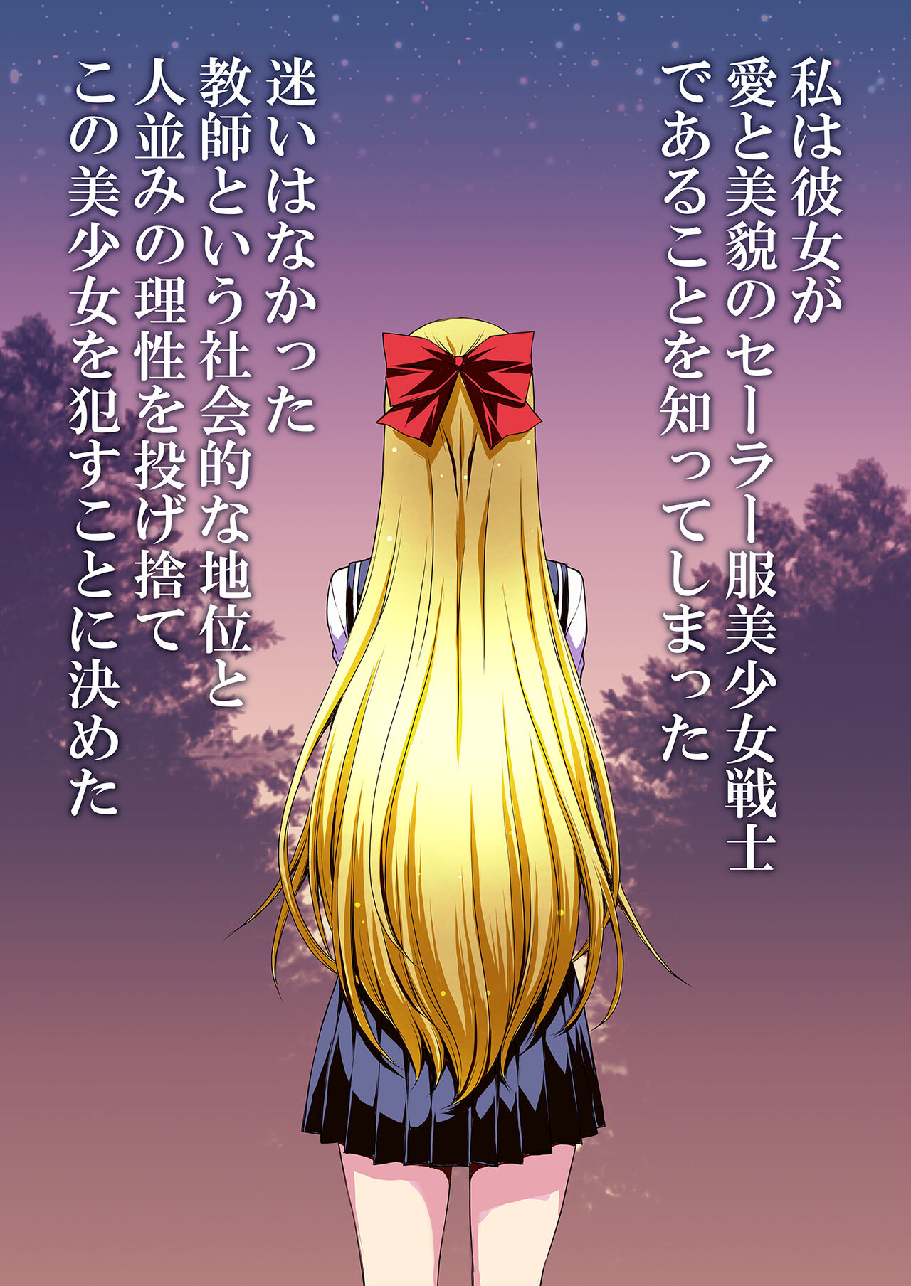 Ninshin Shichatta... Dareka "Tasukete". page 3 full