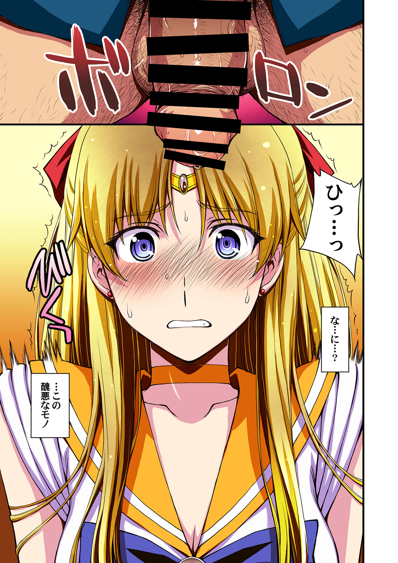 Ninshin Shichatta... Dareka "Tasukete". page 4 full