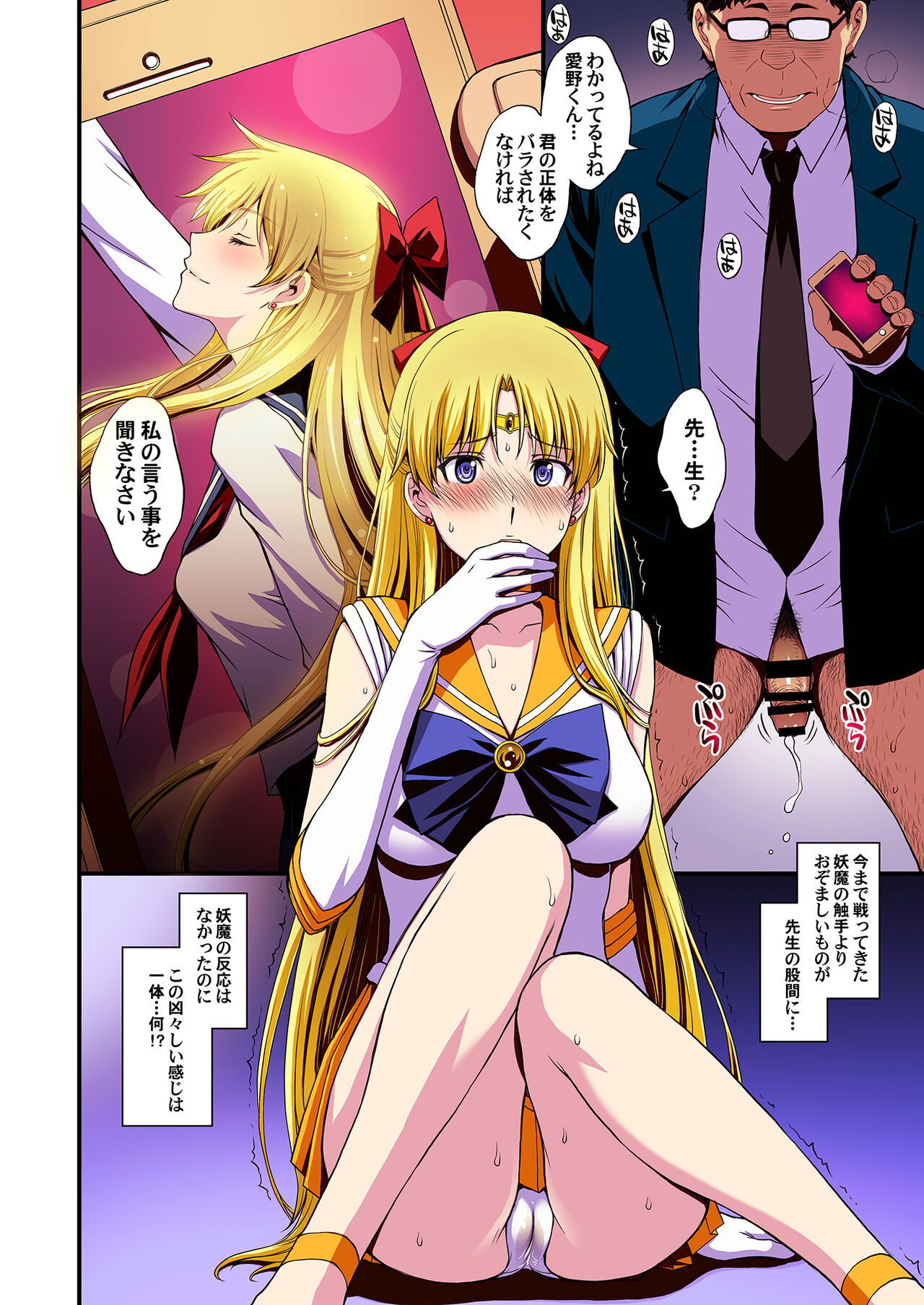 Ninshin Shichatta... Dareka "Tasukete". page 5 full