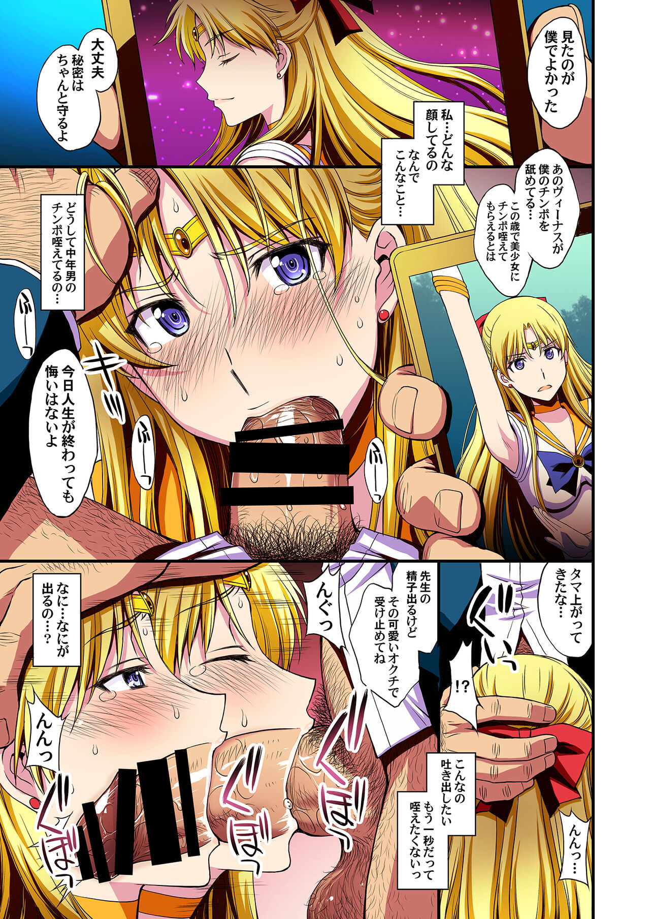 Ninshin Shichatta... Dareka "Tasukete". page 8 full