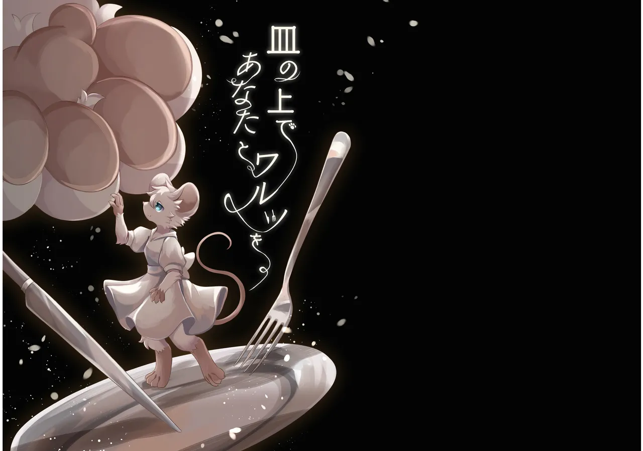 Sara no Ue de Anata to Warutu wo page 1 full