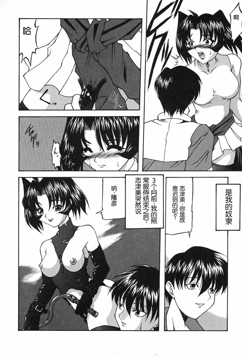 なりたい人 page 5 full