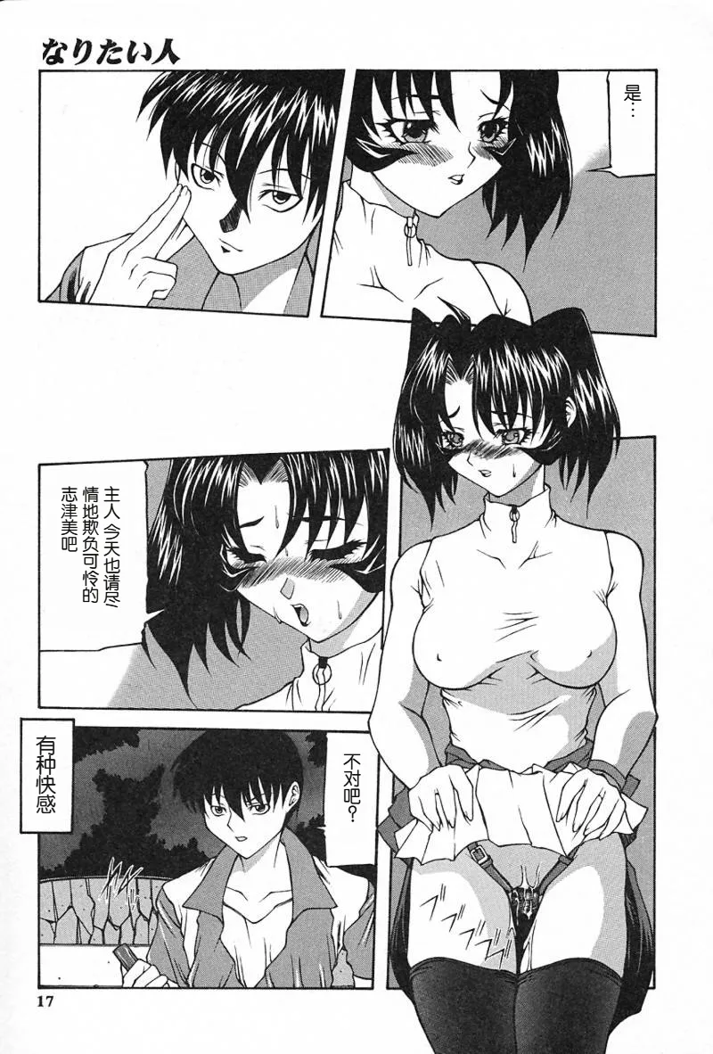 なりたい人 page 8 full