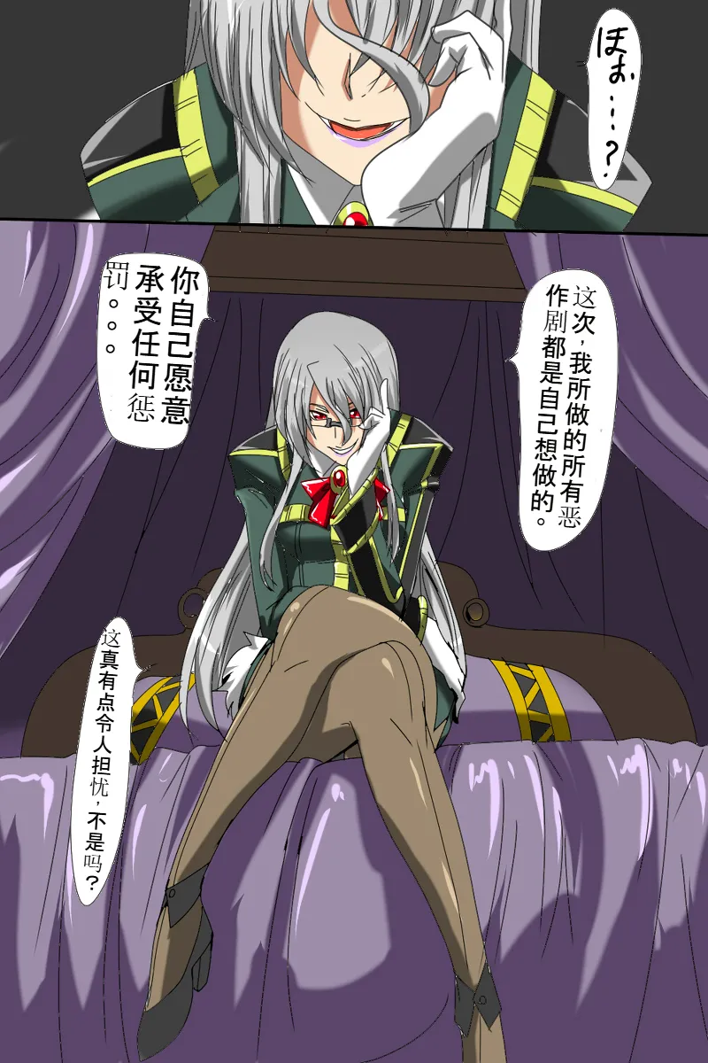 Anbareru no Oshioki page 1 full