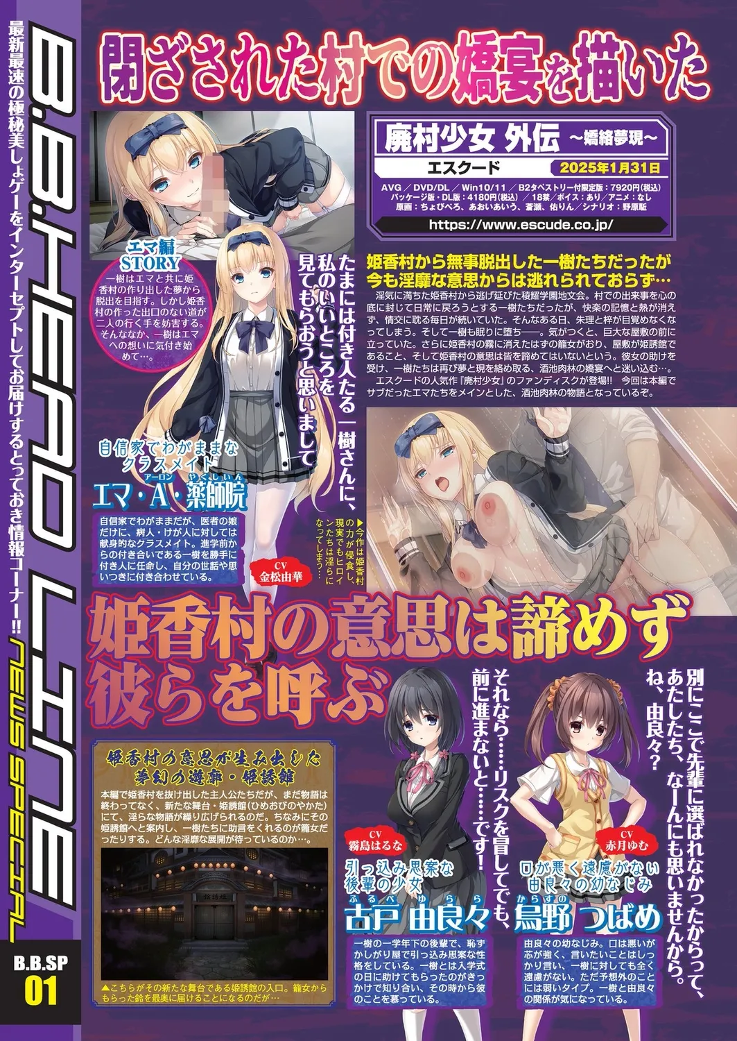 BugBug 2025-01 page 6 full