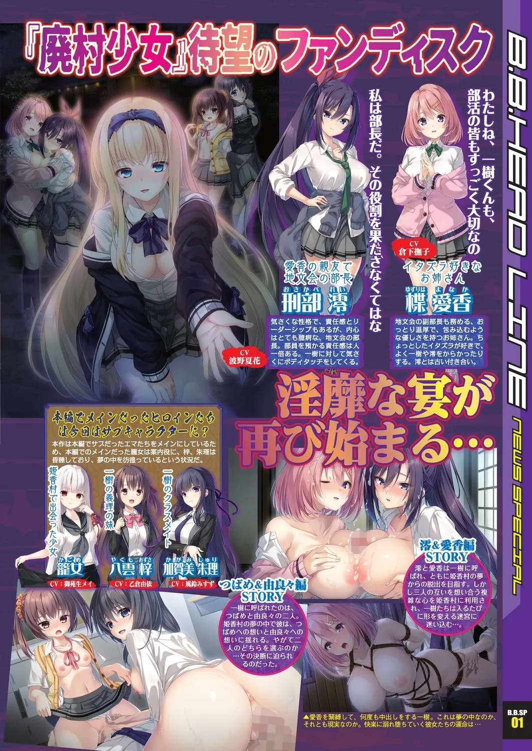 BugBug 2025-01 page 7 full