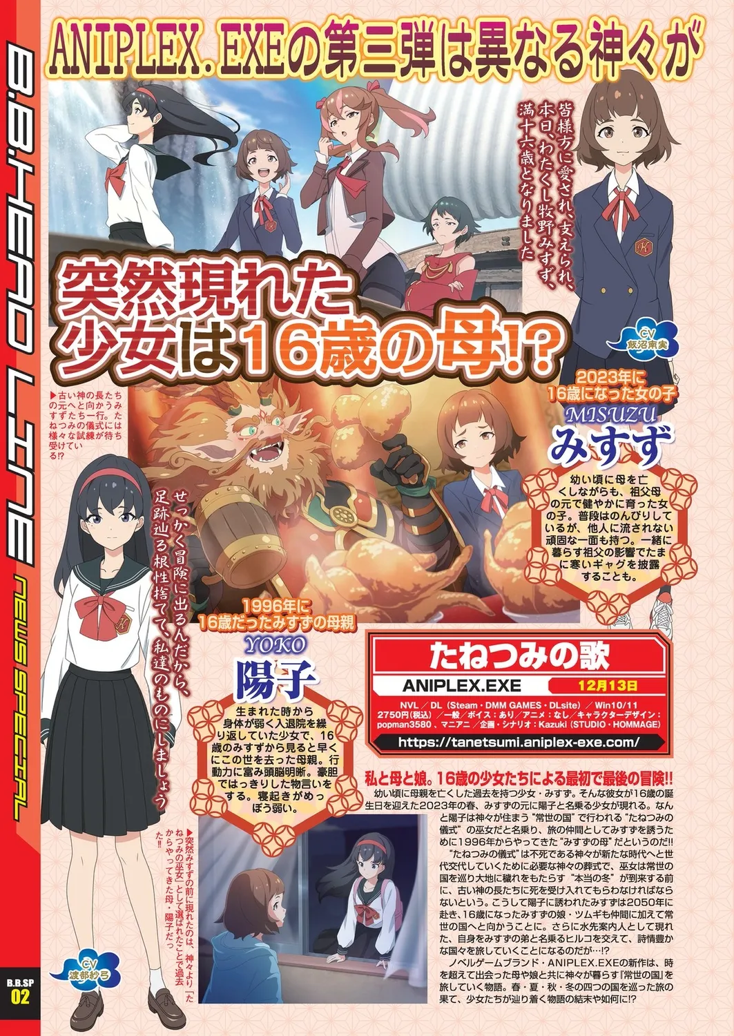 BugBug 2025-01 page 8 full