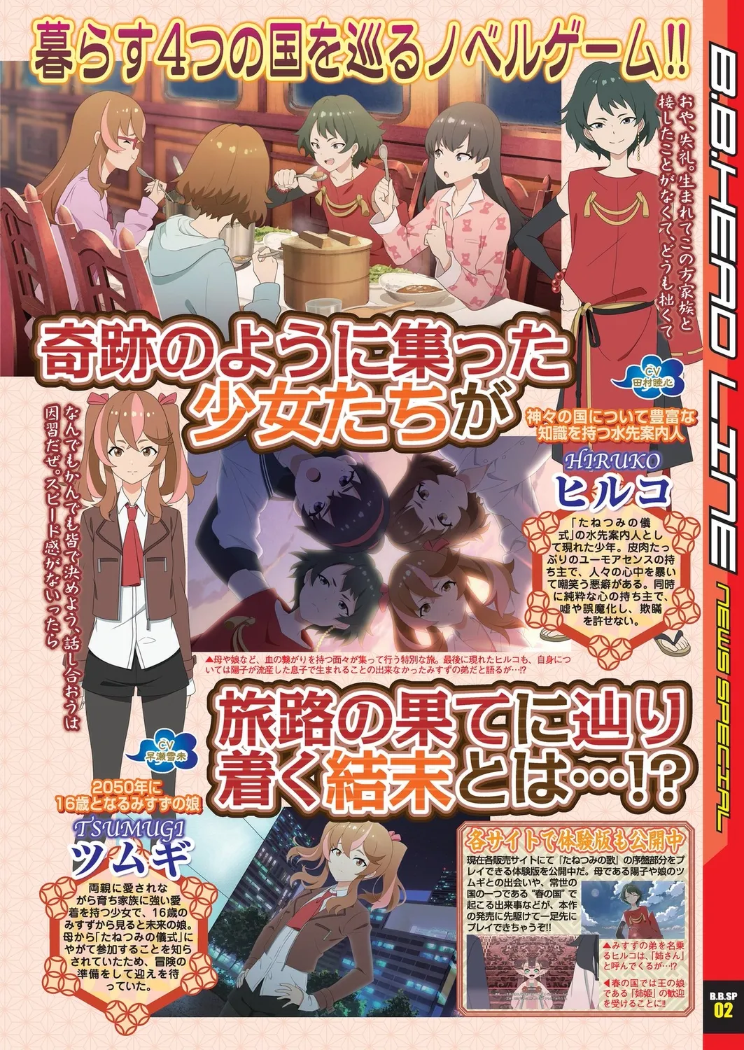 BugBug 2025-01 page 9 full