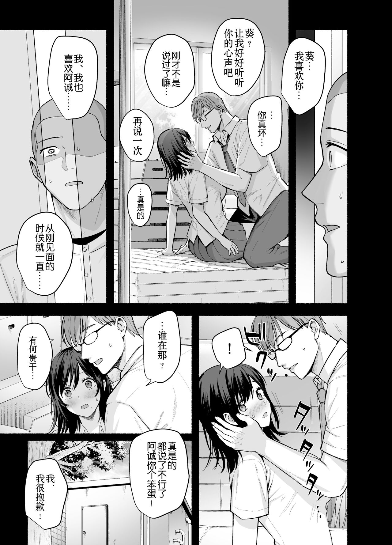 Mesu no Ie - Married Woman's House ~Tsuma wa Midare Ubawareru~ page 10 full