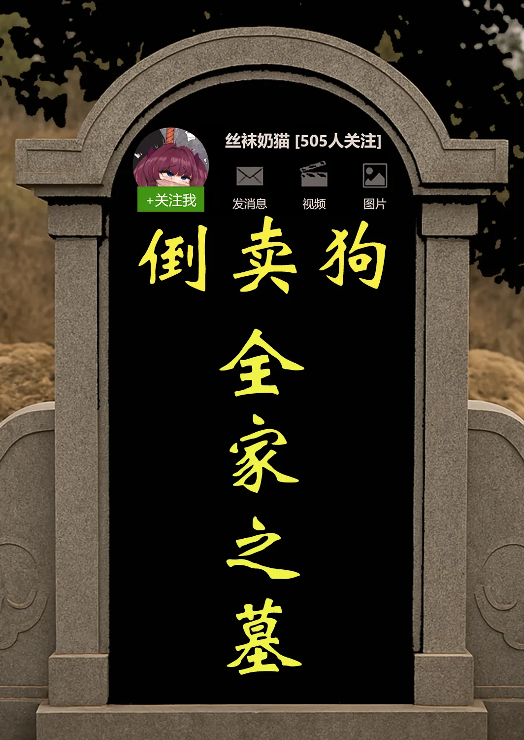 緊縛のグルメ page 1 full