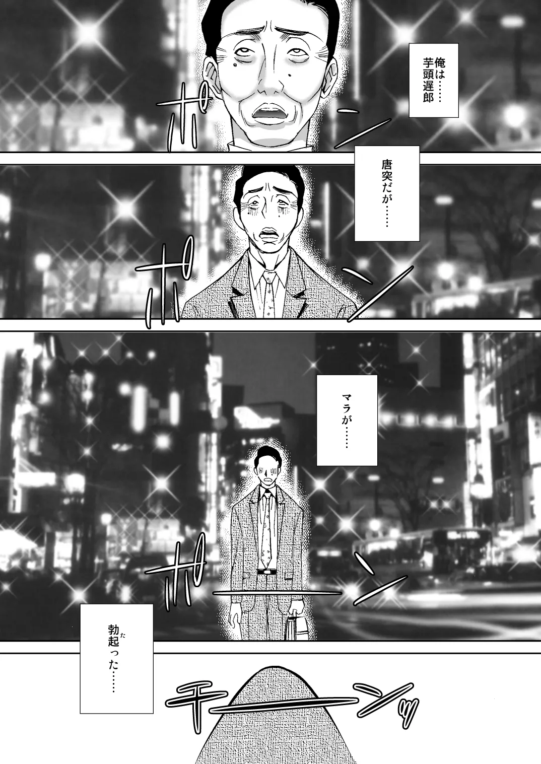 緊縛のグルメ page 3 full