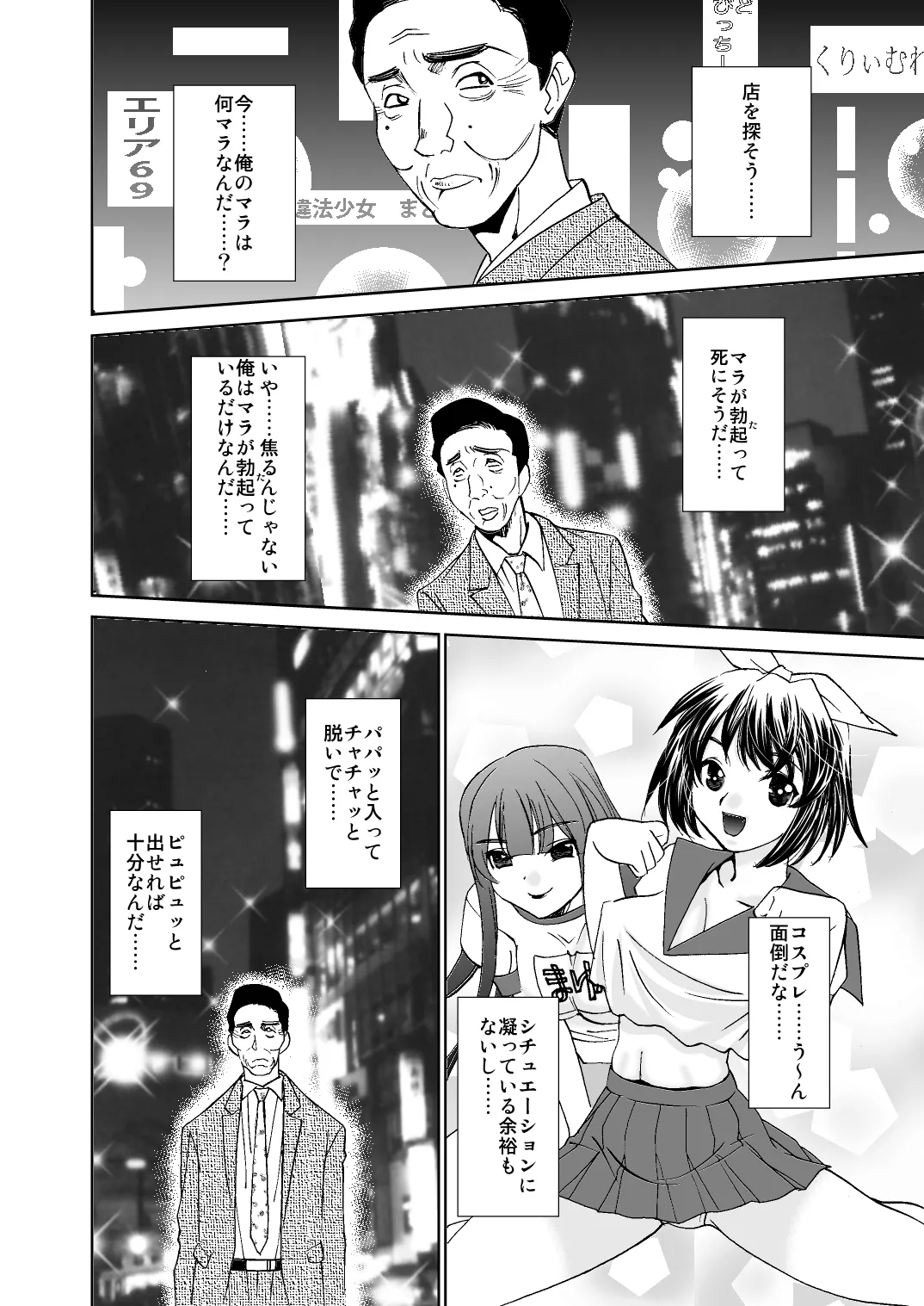 緊縛のグルメ page 4 full