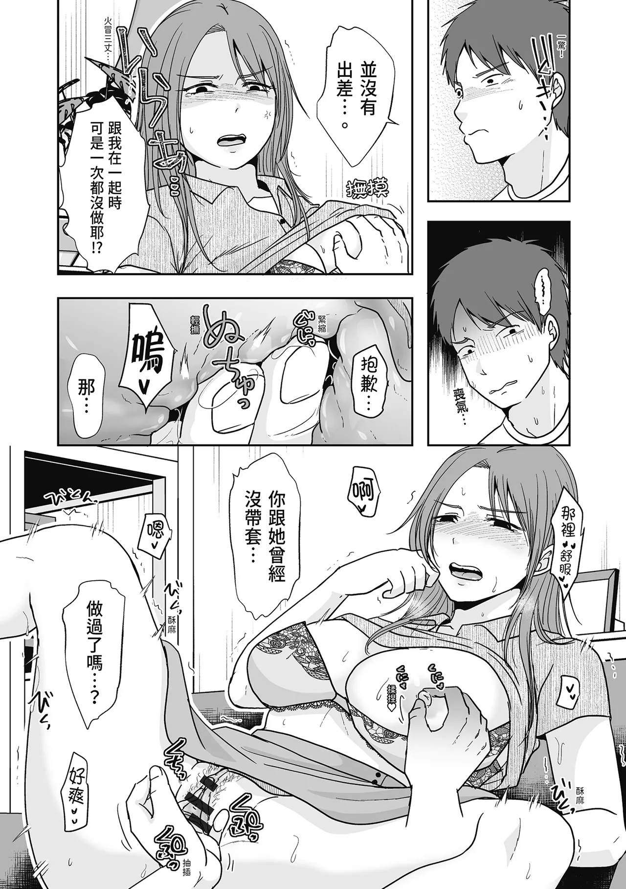 Hito no Tsuma Dakara Shitaku naru page 10 full