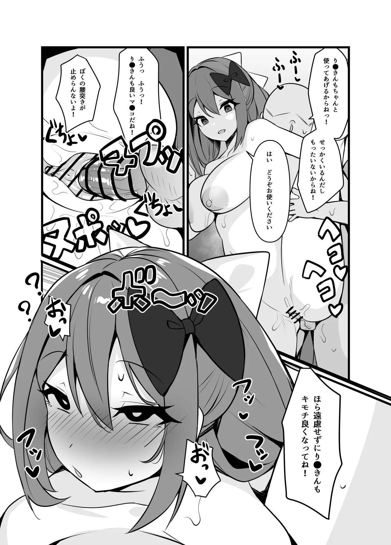 Sai●Apu●de H Zanma♥ page 10 full