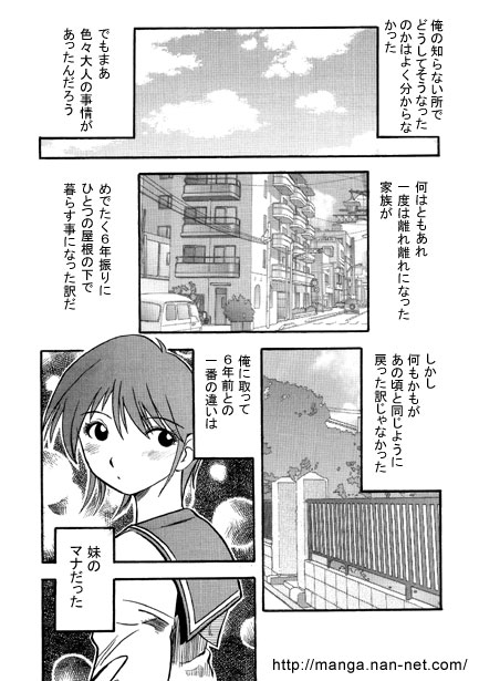 Imouto Biyori page 4 full