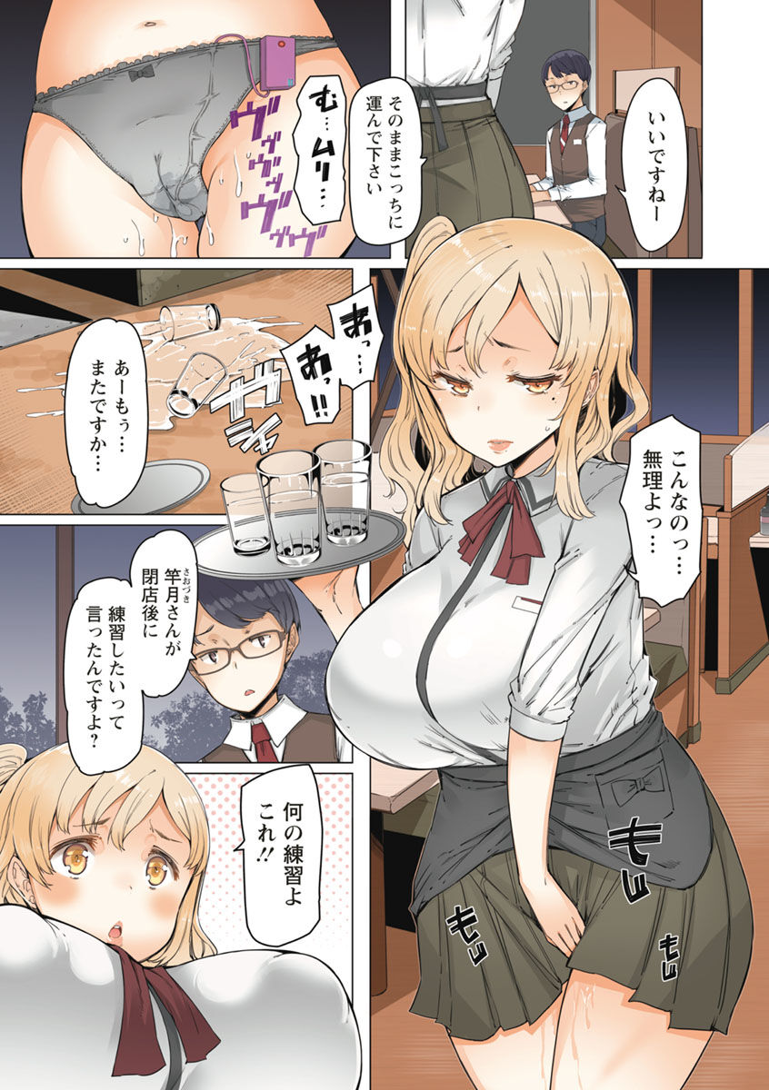 人妻がエロ過ぎて仕事にならない! page 3 full