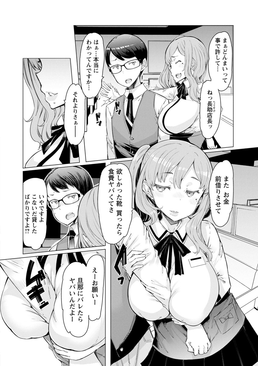 人妻がエロ過ぎて仕事にならない! page 8 full