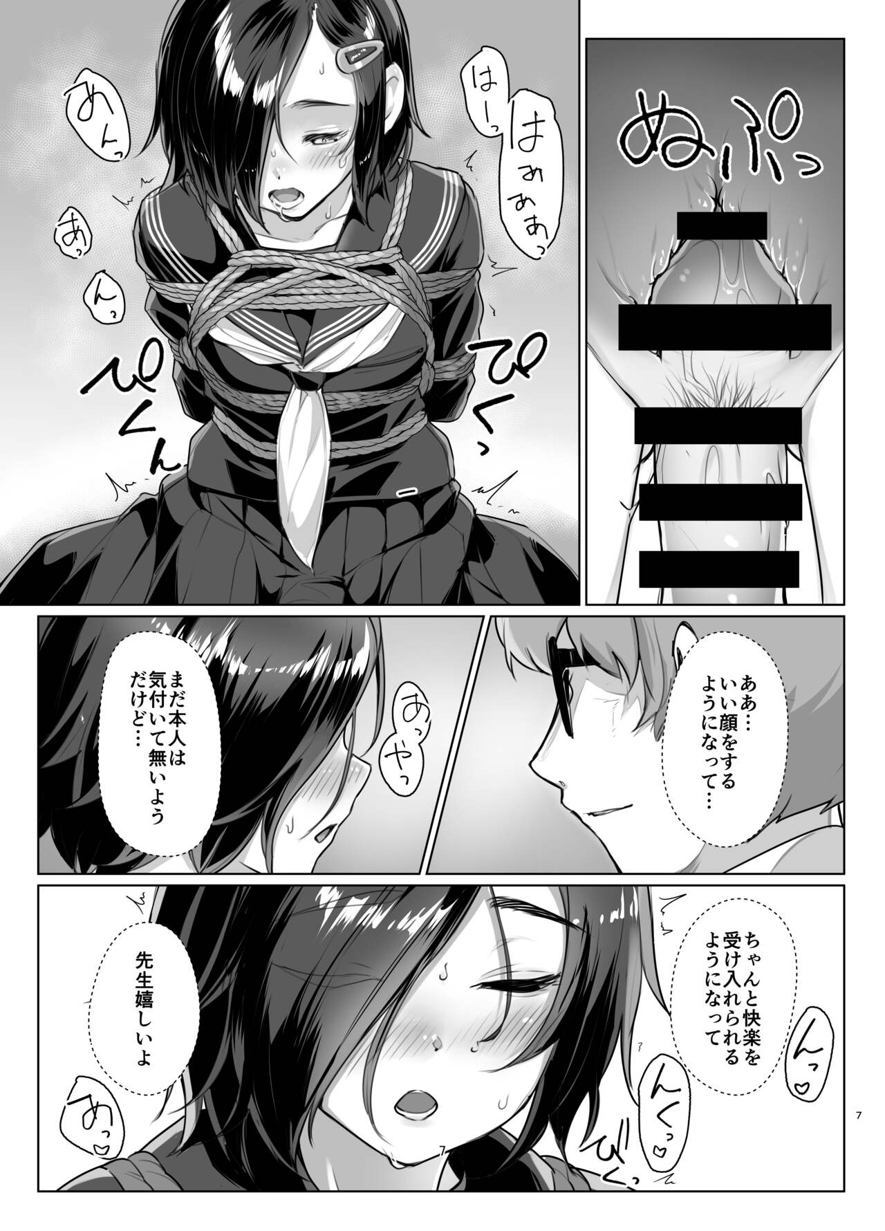 Rengesou Roku page 6 full