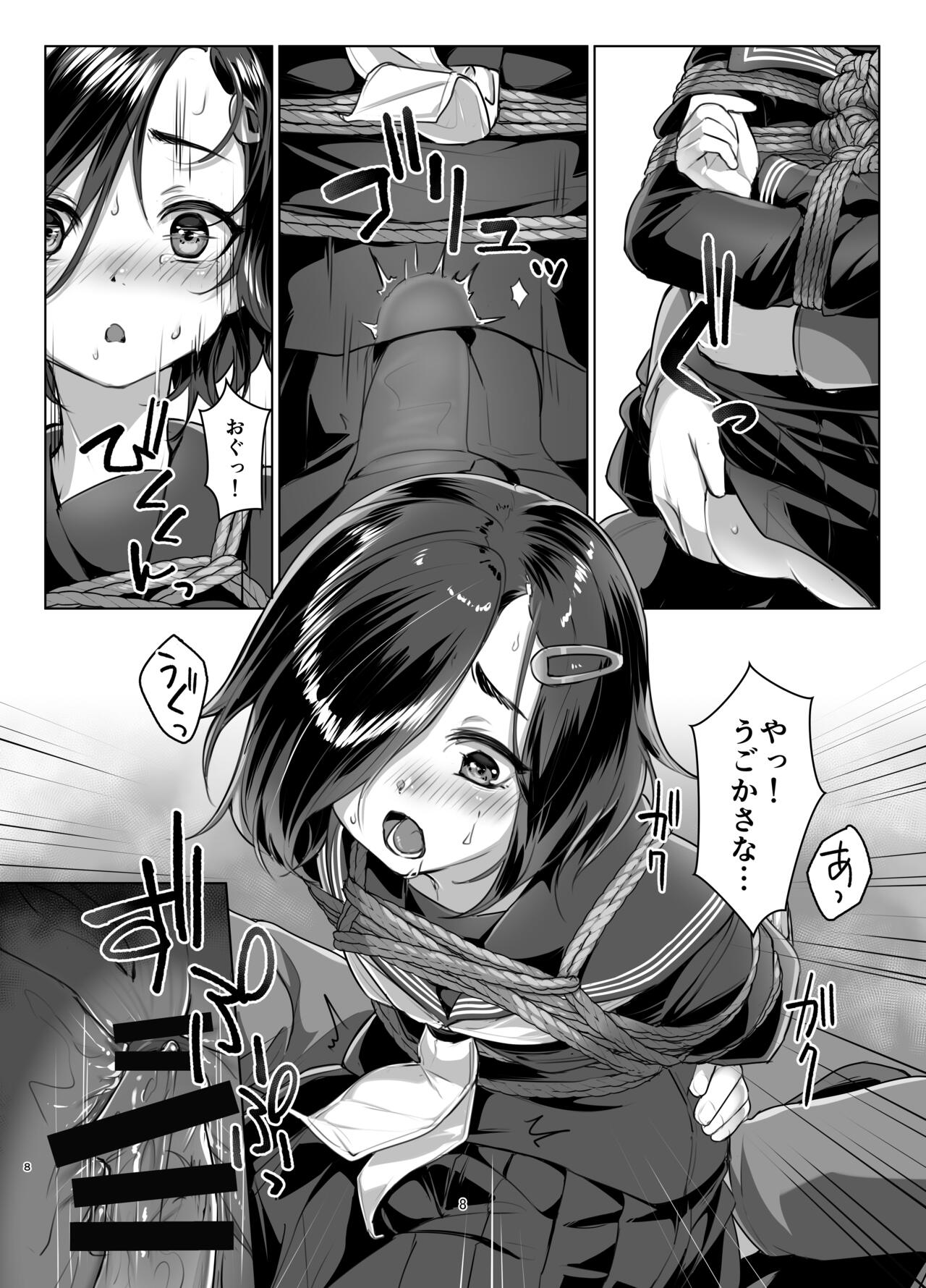 Rengesou Roku page 7 full