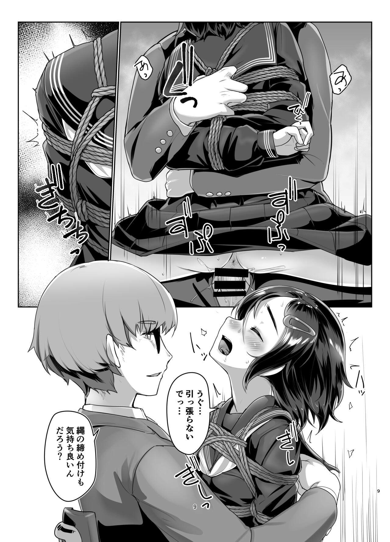 Rengesou Roku page 8 full