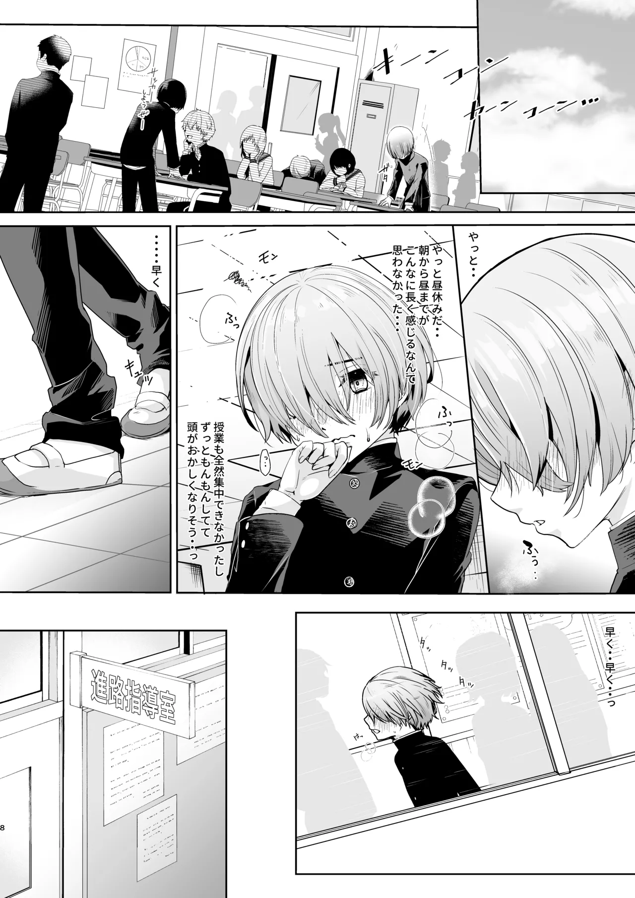 Sensei, Motto Oshiete Kudasai. page 9 full