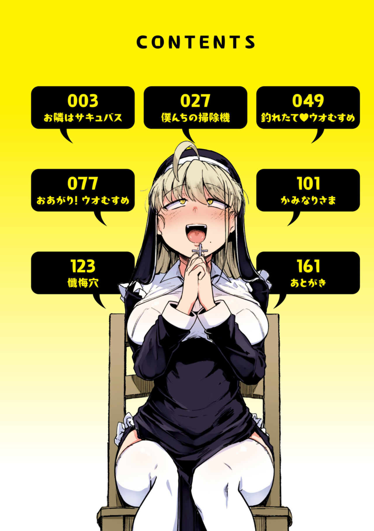 僕んちの肉穴 page 4 full