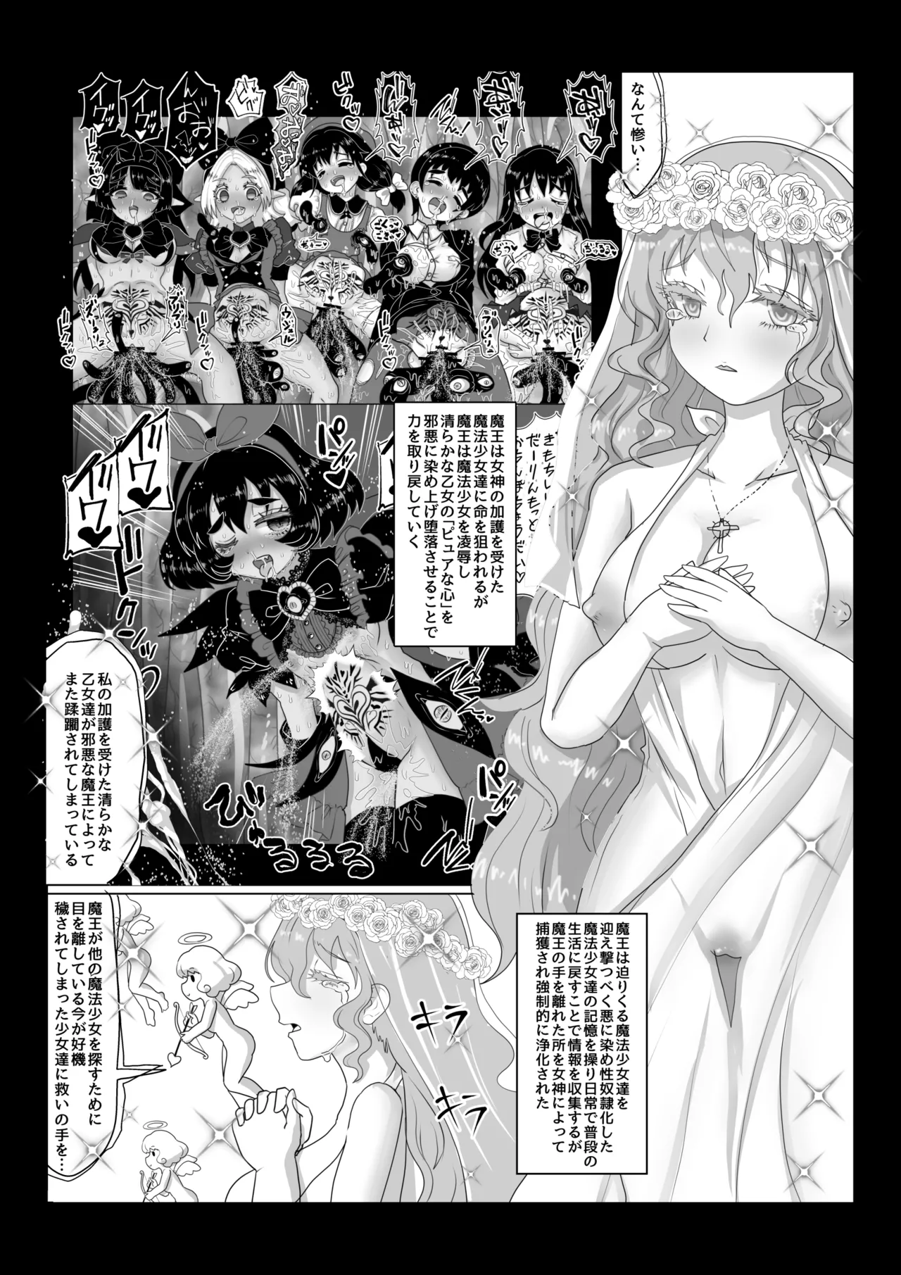 Isekai Kaeri no Moto Maou wa Gense de Mahou Shoujo o Akuochi sasete Harem Musou shimasu ga Nani ka?【ponite o nee tyan hen】 page 2 full