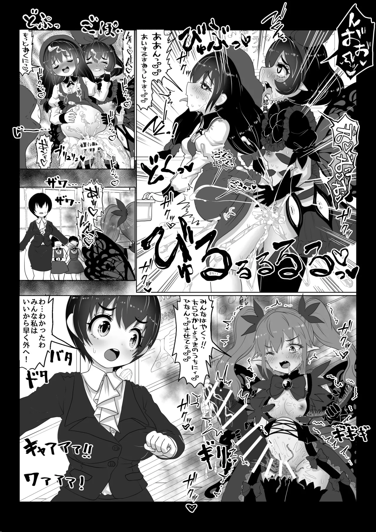 Isekai Kaeri no Moto Maou wa Gense de Mahou Shoujo o Akuochi sasete Harem Musou shimasu ga Nani ka?【ponite o nee tyan hen】 page 5 full