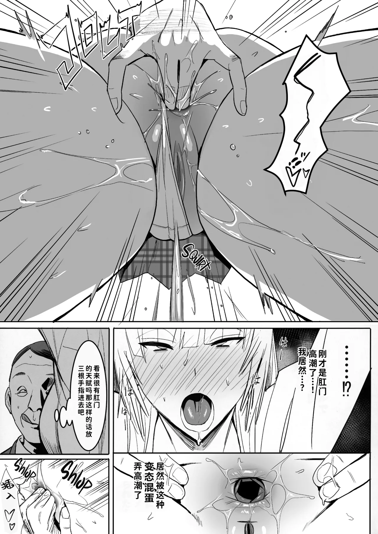 絶対命令中文 page 9 full