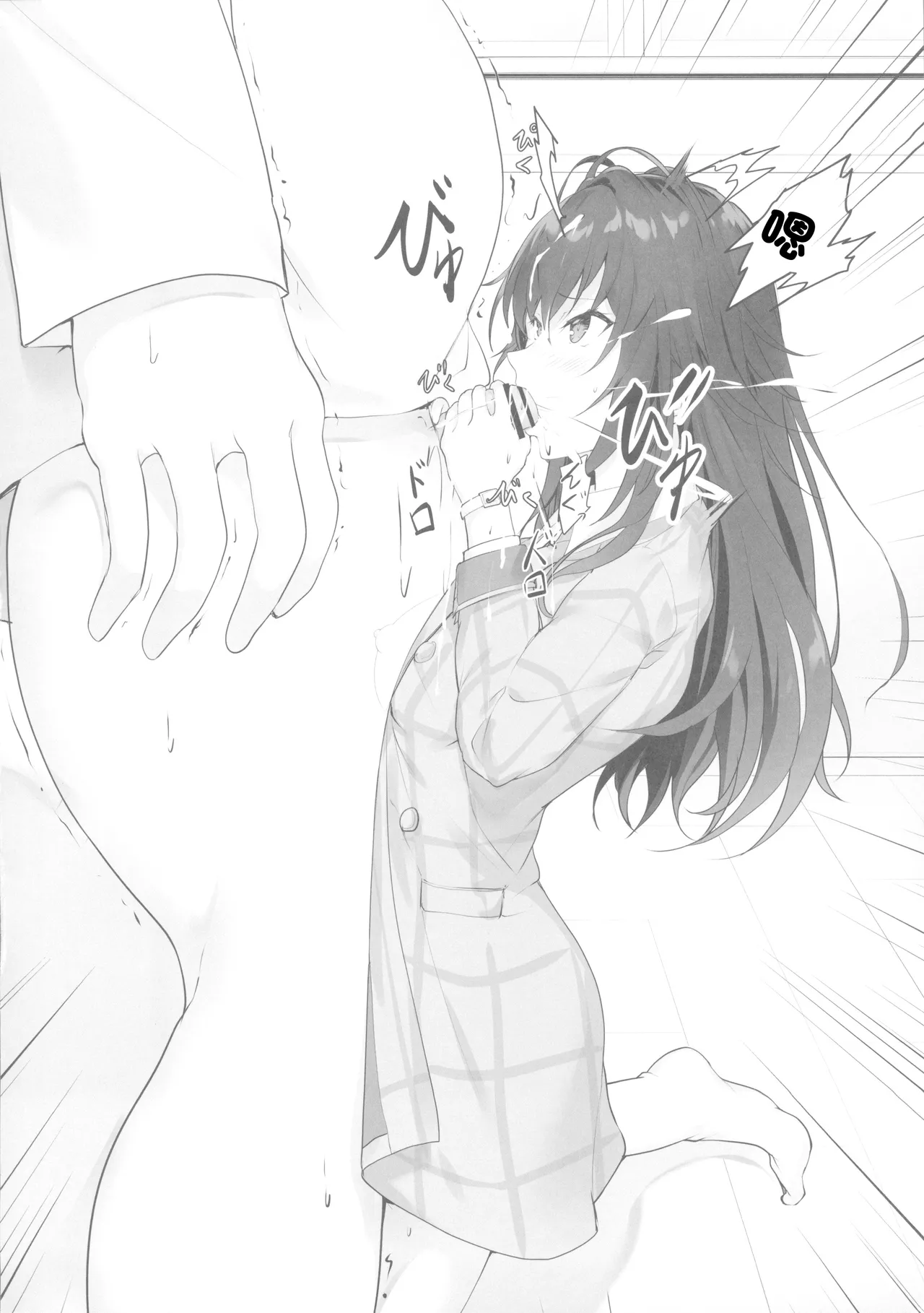 Un ga Tsuiteite Nazeka Temari-chan to Dekichatta Futari | 機緣巧合下和手毯醬做愛了的兩人 page 8 full