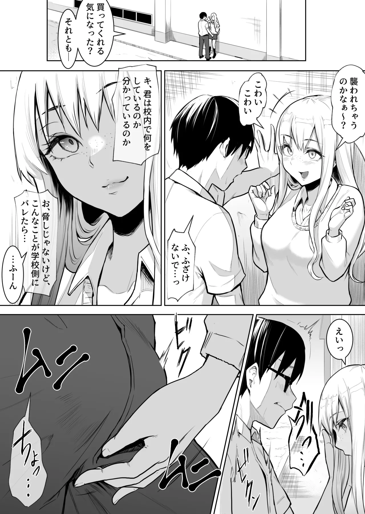 Anoko ha teigaku yarihoudai page 10 full