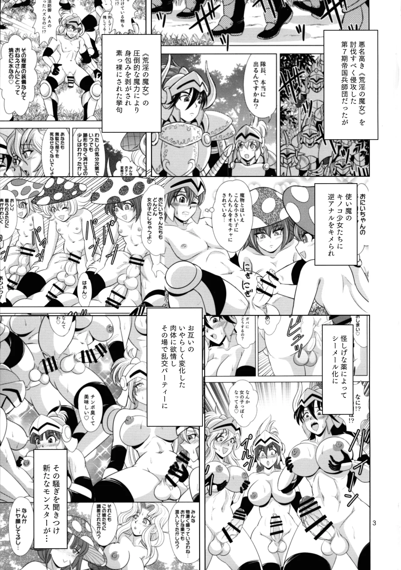 Majo to Yajuu to On'na Kishi page 3 full
