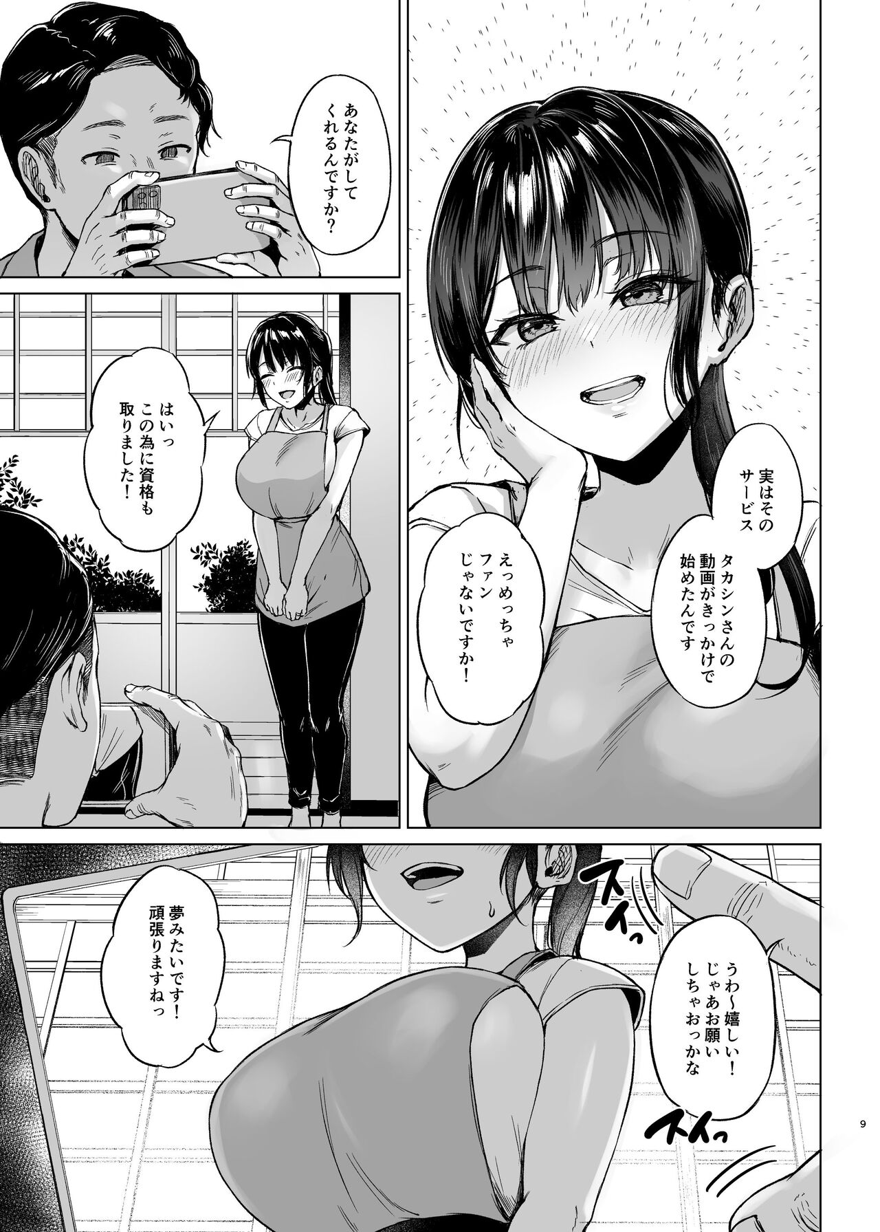 Inakano minshukuni tomattemitta hitozuma cospa saikyou page 9 full