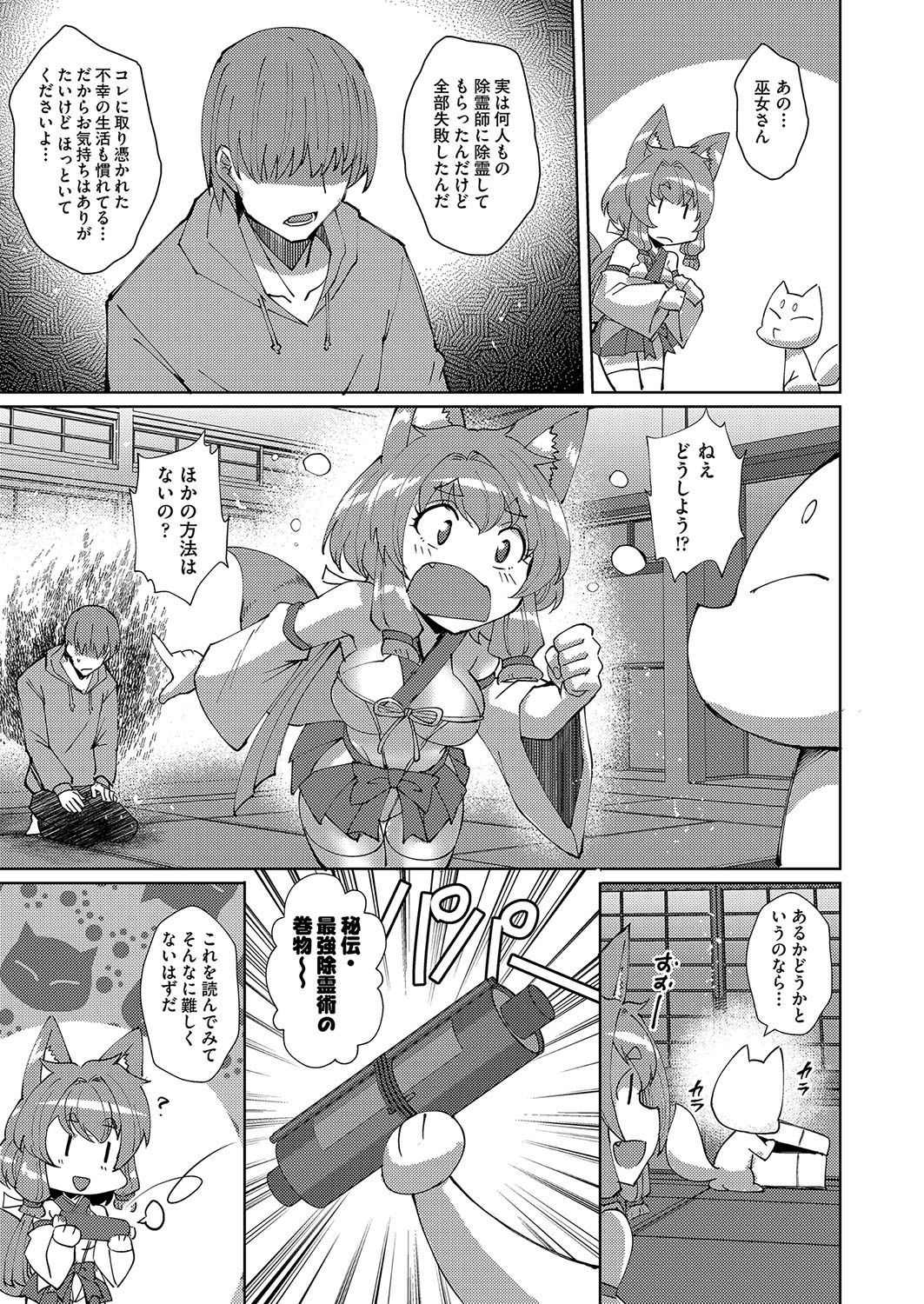 COMIC AUN Kai Vol. 36 page 10 full