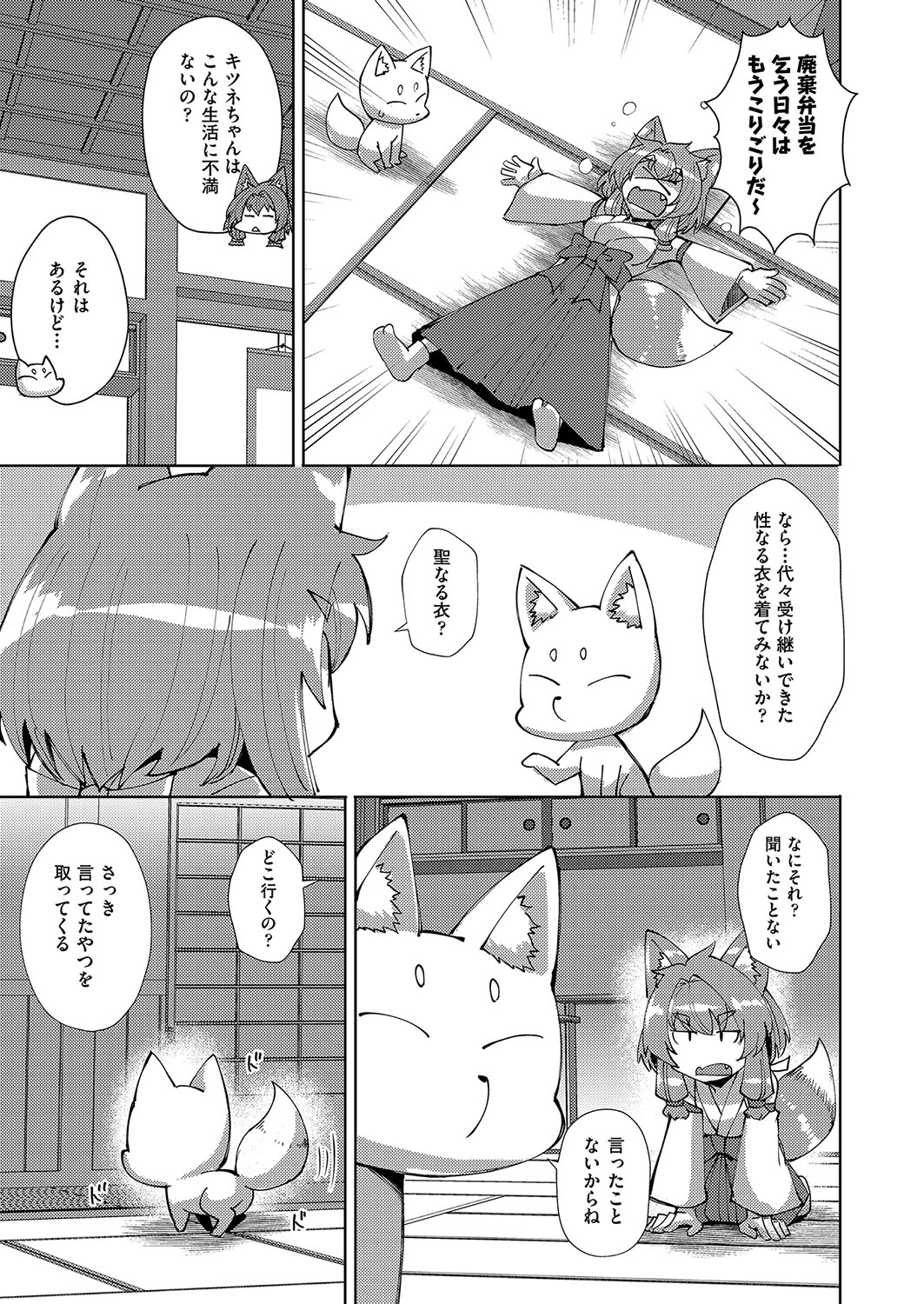 COMIC AUN Kai Vol. 36 page 4 full