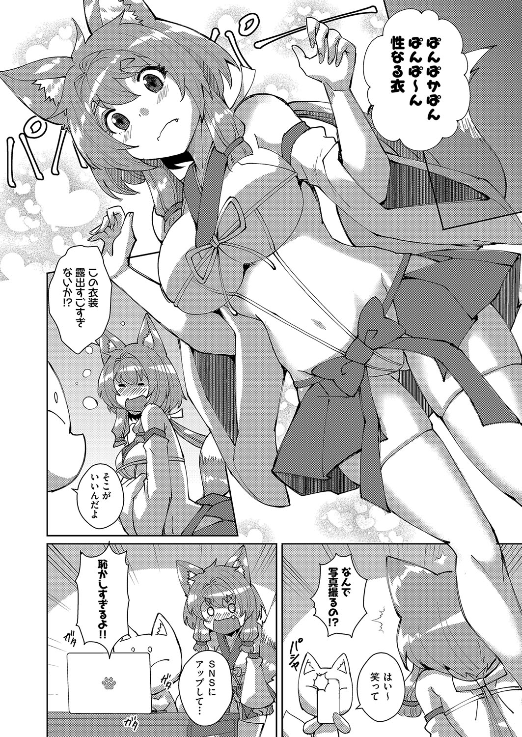 COMIC AUN Kai Vol. 36 page 5 full