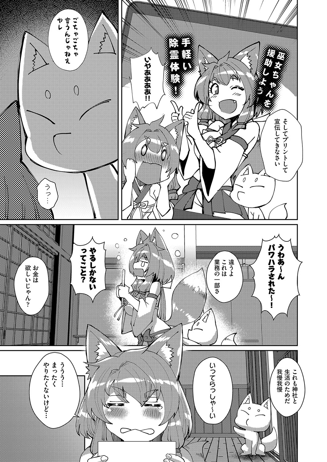 COMIC AUN Kai Vol. 36 page 6 full