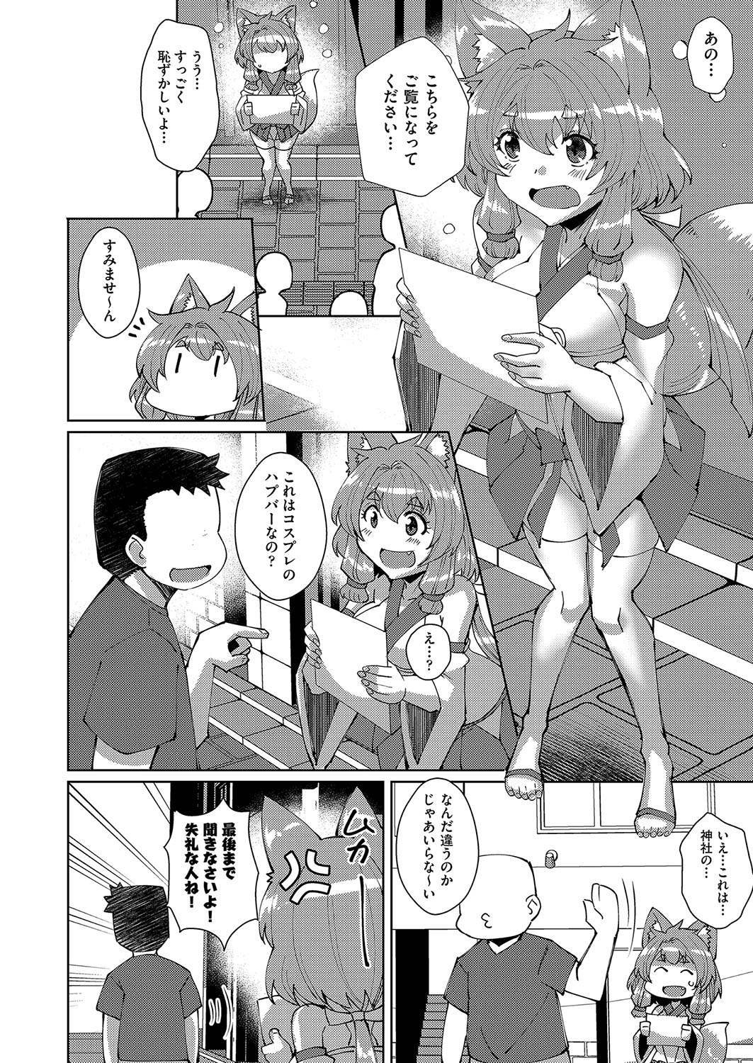 COMIC AUN Kai Vol. 36 page 7 full