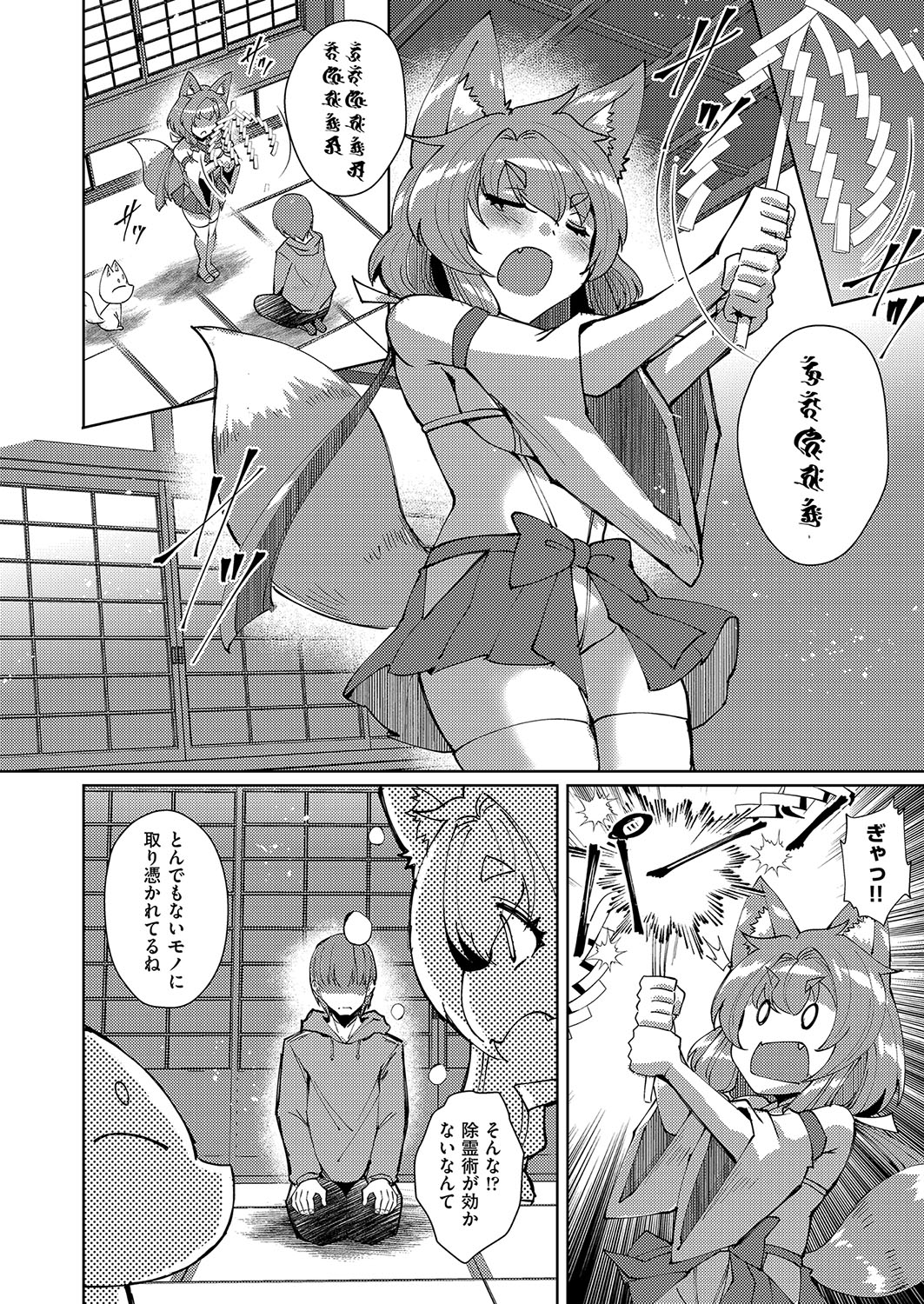 COMIC AUN Kai Vol. 36 page 9 full