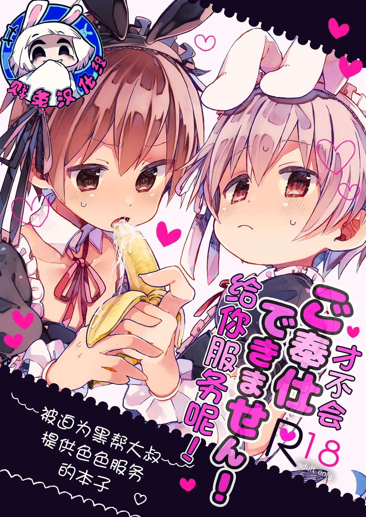 才不会给你服务呢! page 1 full