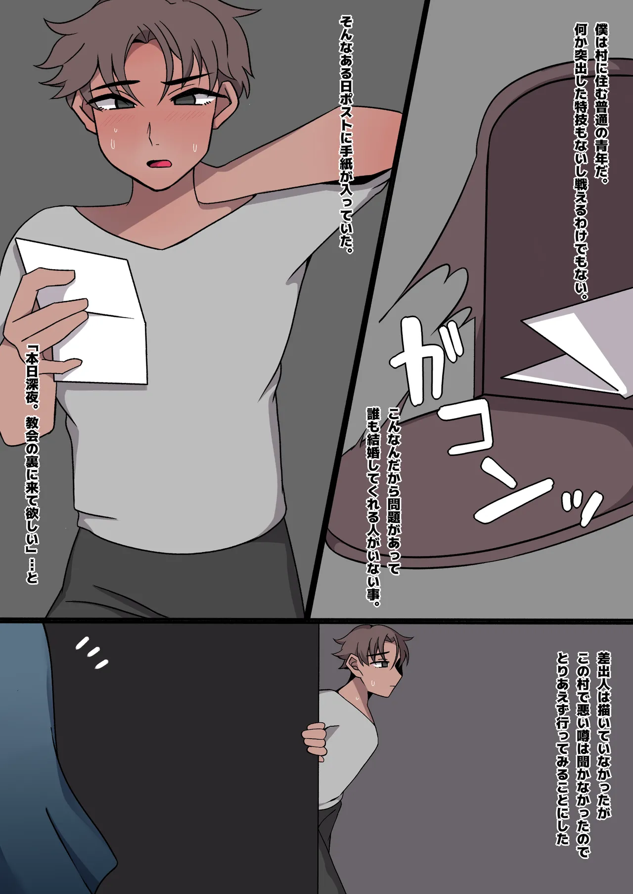 Futanari Shisutāarisu no Yoasobi page 2 full