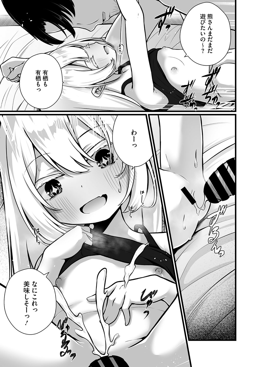 六畳一間のアリス page 3 full