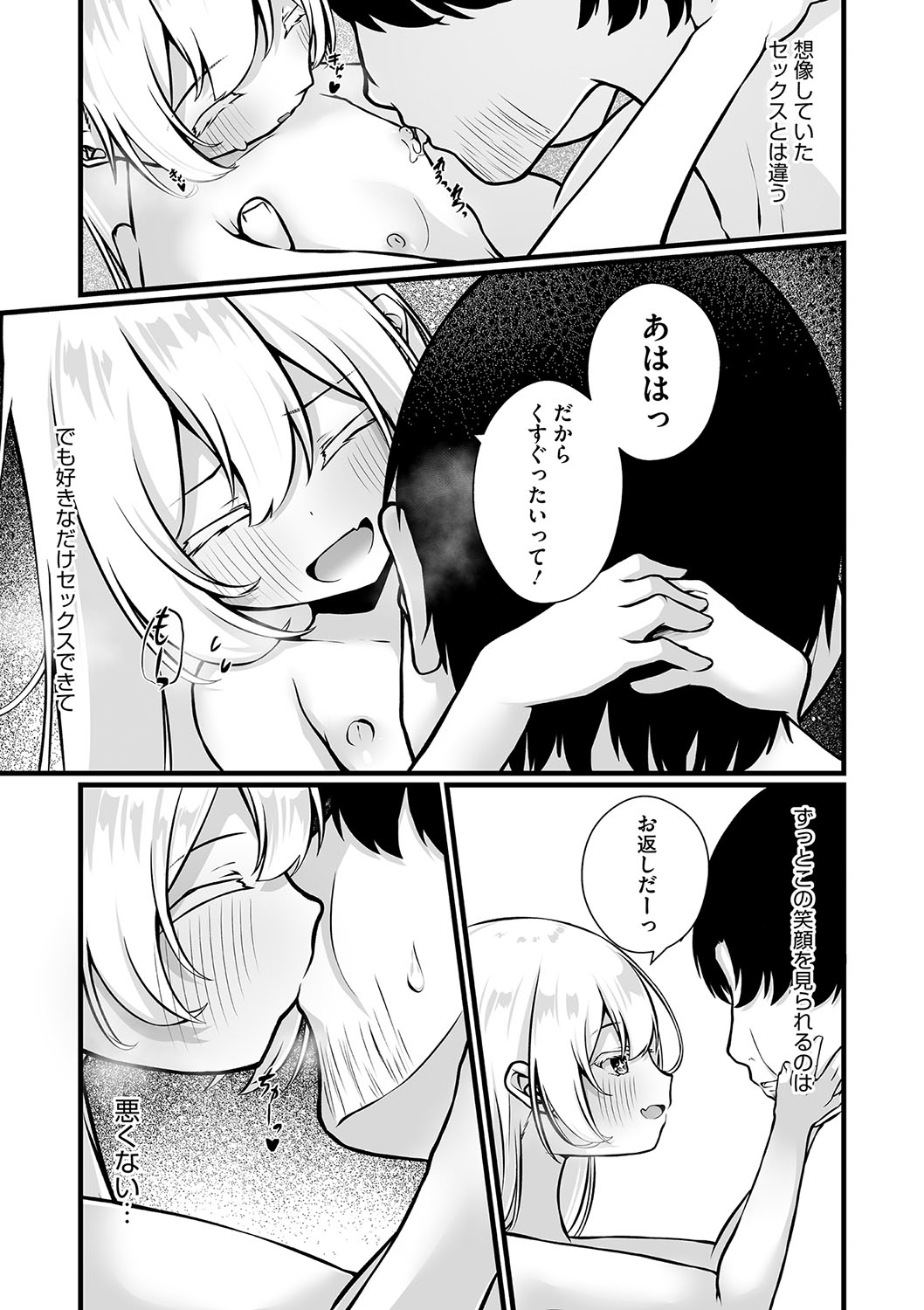 六畳一間のアリス page 9 full